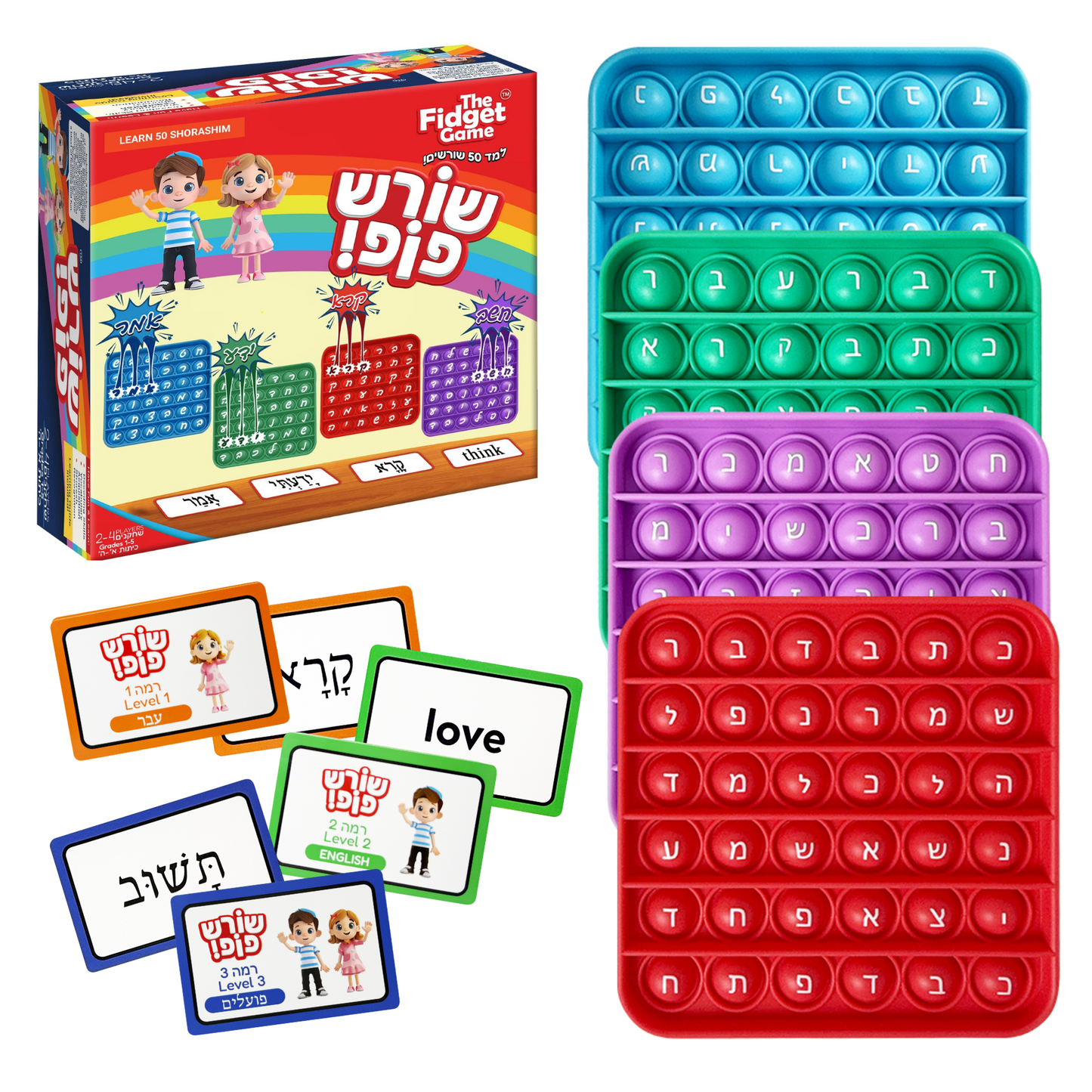 Hebrew WordPop fidget game set with colored pop-it boards and cards