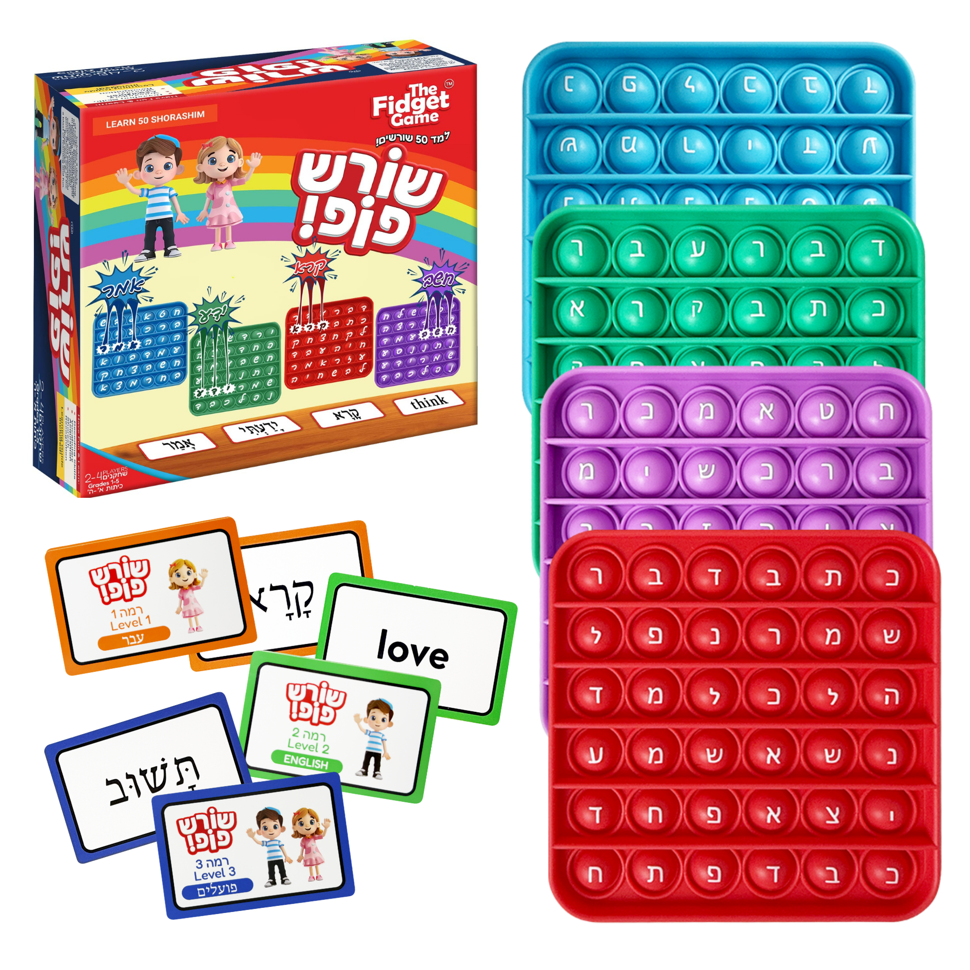 Hebrew WordPop fidget game set with colored pop-it boards and cards
