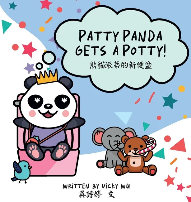 Hardcover kids book cover: panda potty training with stars and title
